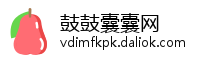 鼓鼓囊囊网